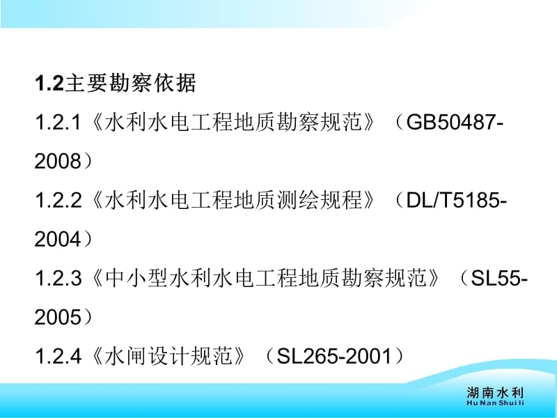 加固工程地質(zhì)勘察依據(jù) 行業(yè)新聞 第6張 加固工程地質(zhì)勘察依據(jù) 行業(yè)新聞 第6張