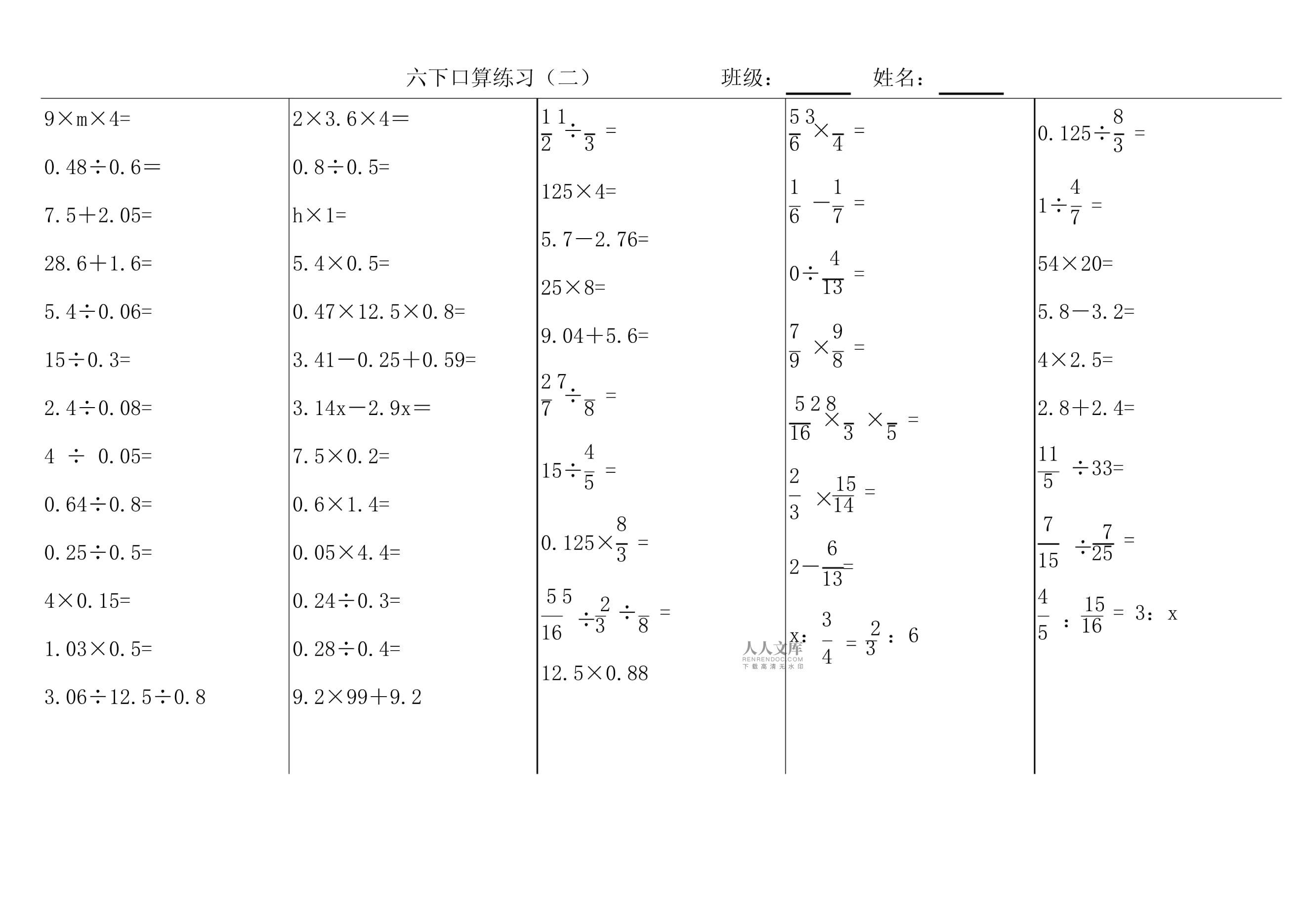 加固施工員口算訓(xùn)練技巧 行業(yè)新聞 第3張 加固施工員口算訓(xùn)練技巧 行業(yè)新聞 第3張