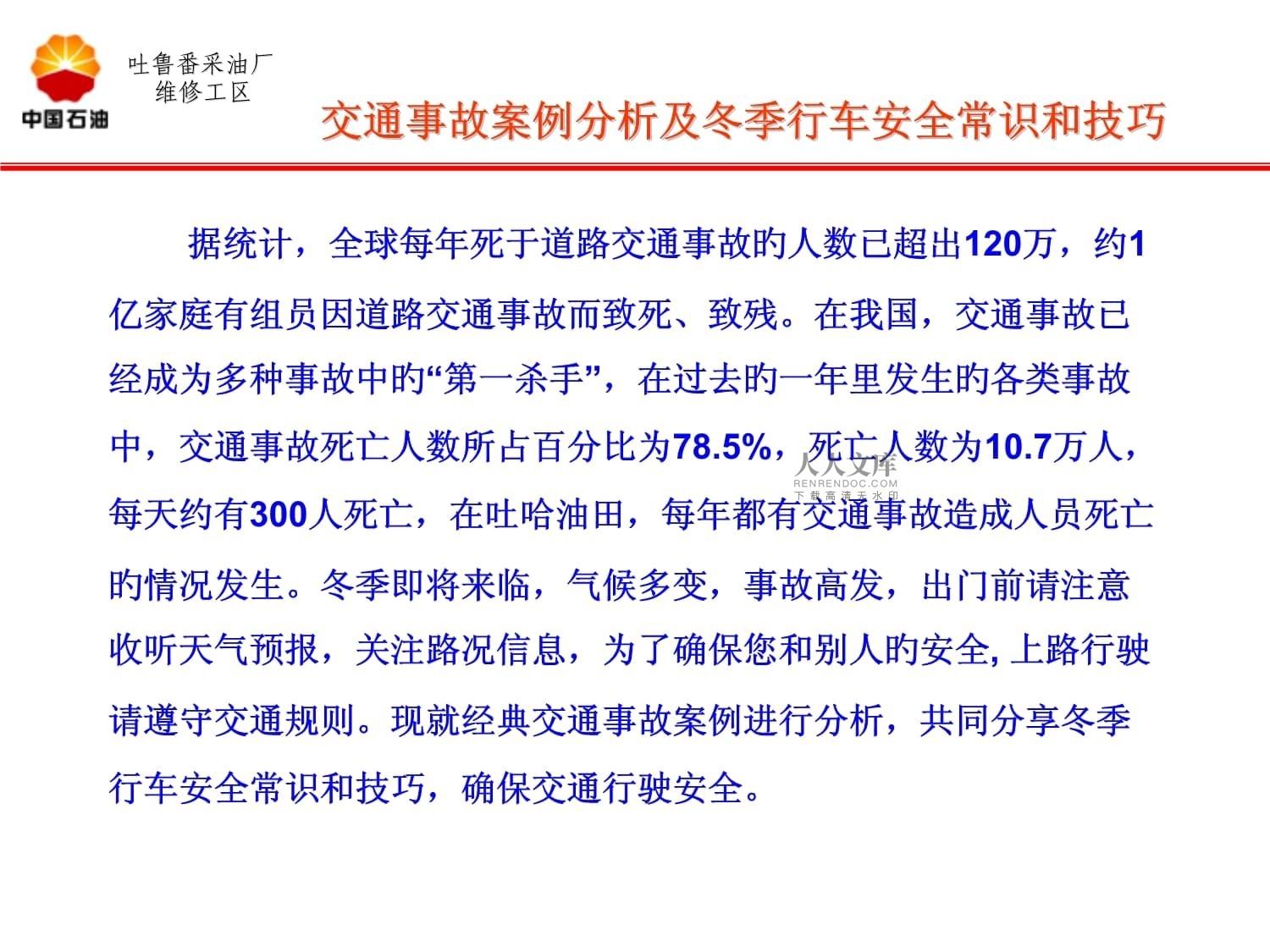 建筑安全案例分析題庫推薦 行業(yè)新聞 第6張 建筑安全案例分析題庫推薦 行業(yè)新聞 第6張