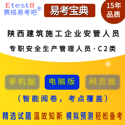 建筑安全管理員考試題型解析 行業(yè)新聞 第2張