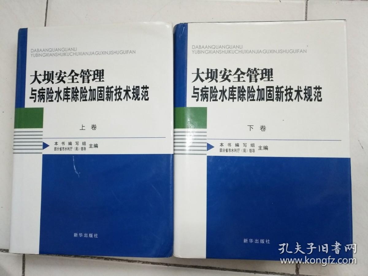 加固施工安全技術(shù)規(guī)范更新 行業(yè)新聞 第4張