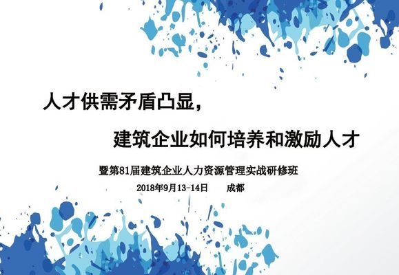 建筑安全管理人才供需矛盾分析 行業(yè)新聞 第2張