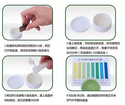 甲醛檢測(cè)儀使用注意事項(xiàng) 行業(yè)新聞 第6張