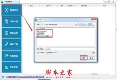 加固之家平臺使用指南 行業(yè)新聞 第5張 加固之家平臺使用指南 行業(yè)新聞 第5張