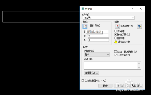 AutoCAD動(dòng)態(tài)塊高級(jí)應(yīng)用技巧 行業(yè)新聞 第2張