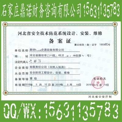 加固設計院資質(zhì)年審流程詳解 行業(yè)新聞 第2張