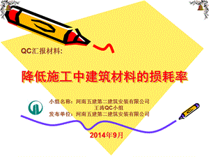 加固施工材料損耗數(shù)據(jù)分析方法 行業(yè)新聞 第2張