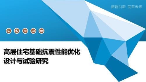 加固設(shè)計(jì)如何優(yōu)化抗震性能？ 行業(yè)新聞 第3張