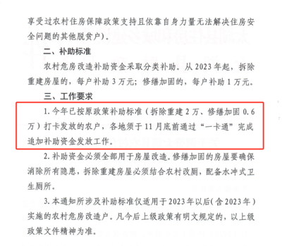 加固行業(yè)加班補(bǔ)貼計算實例 行業(yè)新聞 第4張