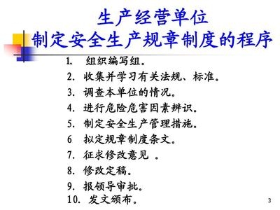 建筑安全法規(guī)重點條文解析 行業(yè)新聞 第4張 建筑安全法規(guī)重點條文解析 行業(yè)新聞 第4張