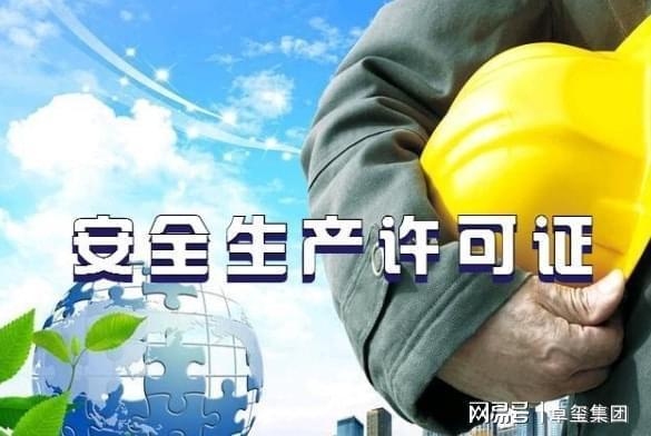 加固資質年審整改措施 行業(yè)新聞 第3張