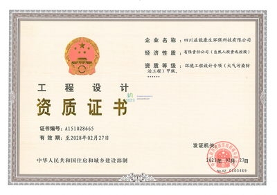 加固設(shè)計(jì)資質(zhì)升級后的市場機(jī)遇 行業(yè)新聞 第5張