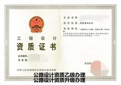 加固設(shè)計(jì)資質(zhì)升級后的市場機(jī)遇 行業(yè)新聞 第6張