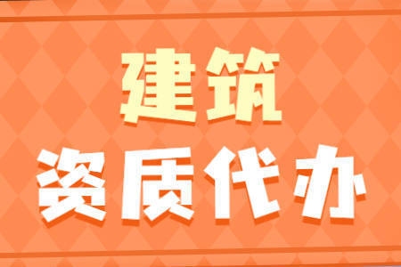 加固資質(zhì)復(fù)審流程詳解 行業(yè)新聞 第3張