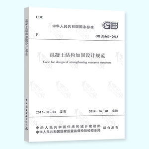 建筑加固設(shè)計規(guī)范更新 行業(yè)新聞 第4張