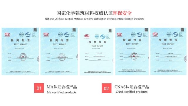 建筑加固材料環(huán)保認證流程 行業(yè)新聞 第6張 建筑加固材料環(huán)保認證流程 行業(yè)新聞 第6張