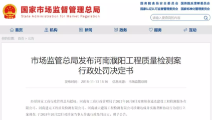建筑工程質(zhì)量監(jiān)督舉報途徑 行業(yè)新聞 第5張 建筑工程質(zhì)量監(jiān)督舉報途徑 行業(yè)新聞 第5張