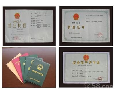 建筑加固改造需要什么資質(zhì) 行業(yè)新聞 第5張 建筑加固改造需要什么資質(zhì) 行業(yè)新聞 第5張
