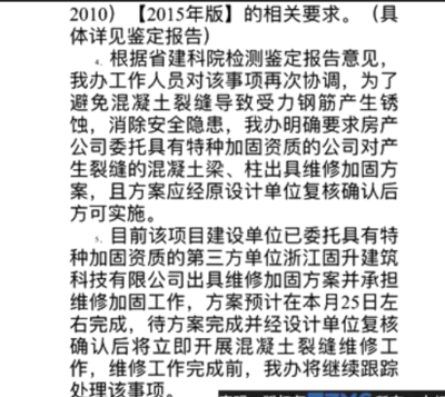 加固設(shè)計(jì)資質(zhì)常見技術(shù)問題 行業(yè)新聞 第5張 加固設(shè)計(jì)資質(zhì)常見技術(shù)問題 行業(yè)新聞 第5張