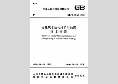 建筑加固技術最新進展 行業(yè)新聞 第4張
