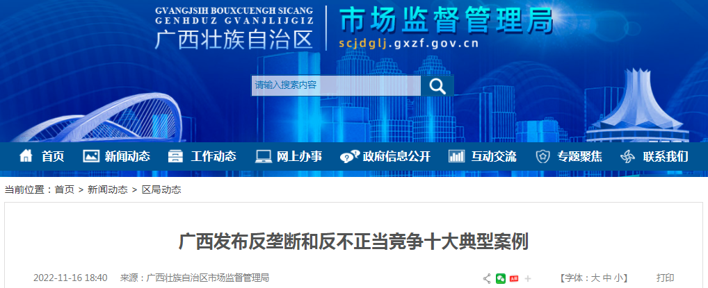 加固市場(chǎng)跨國(guó)競(jìng)爭(zhēng)案例 行業(yè)新聞 第3張 加固市場(chǎng)跨國(guó)競(jìng)爭(zhēng)案例 行業(yè)新聞 第3張