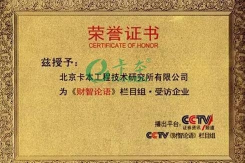 建筑加固材料品牌歷史沿革 行業(yè)新聞 第3張 建筑加固材料品牌歷史沿革 行業(yè)新聞 第3張