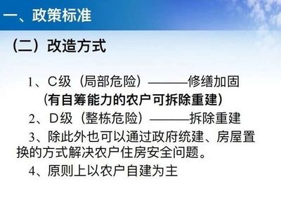 加固改造行業(yè)資金支持政策 行業(yè)新聞 第5張