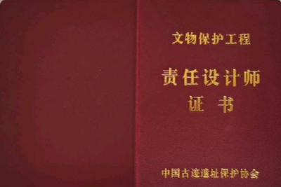加固工程師職業(yè)資格認證 行業(yè)新聞 第6張