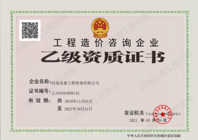 加固資質(zhì)證書有效期核驗方法 行業(yè)新聞 第5張