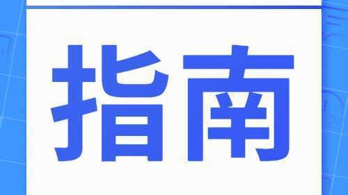 加固資質(zhì)初審常見(jiàn)問(wèn)題 行業(yè)新聞 第3張 加固資質(zhì)初審常見(jiàn)問(wèn)題 行業(yè)新聞 第3張