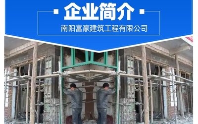 加固施工團隊資質(zhì)審核流程 行業(yè)新聞 第2張 加固施工團隊資質(zhì)審核流程 行業(yè)新聞 第2張