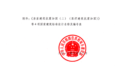 建筑加固設(shè)計(jì)資質(zhì)升級條件 行業(yè)新聞 第4張