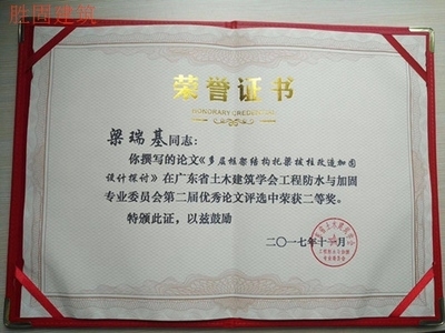 建筑加固設(shè)計(jì)資質(zhì)升級條件 行業(yè)新聞 第5張