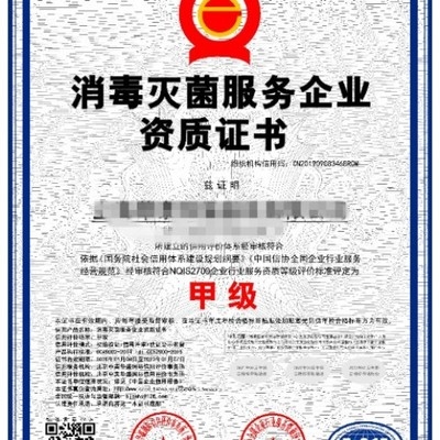 丙級資質(zhì)企業(yè)常見問題 行業(yè)新聞 第3張