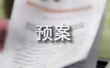 加固項(xiàng)目風(fēng)險(xiǎn)預(yù)防措施 行業(yè)新聞 第2張 加固項(xiàng)目風(fēng)險(xiǎn)預(yù)防措施 行業(yè)新聞 第2張