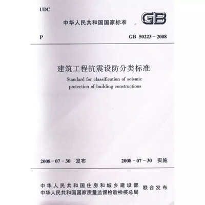 建筑加固設(shè)計(jì)法規(guī)更新內(nèi)容 行業(yè)新聞 第6張