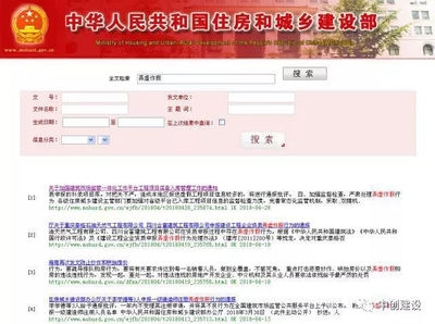 建筑加固資質(zhì)申請(qǐng)材料 行業(yè)新聞 第2張 建筑加固資質(zhì)申請(qǐng)材料 行業(yè)新聞 第2張