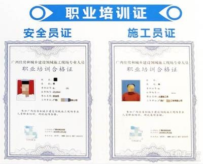 建筑安全員資格認證流程 行業(yè)新聞 第3張 建筑安全員資格認證流程 行業(yè)新聞 第3張