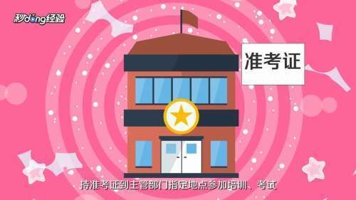 建筑安全員資格證書考試 行業(yè)新聞 第5張 建筑安全員資格證書考試 行業(yè)新聞 第5張