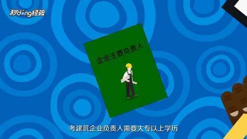建筑安全員資格證書考試 行業(yè)新聞 第4張 建筑安全員資格證書考試 行業(yè)新聞 第4張