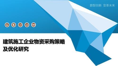 廠房建設(shè)材料成本控制技巧 行業(yè)新聞 第2張 廠房建設(shè)材料成本控制技巧 行業(yè)新聞 第2張