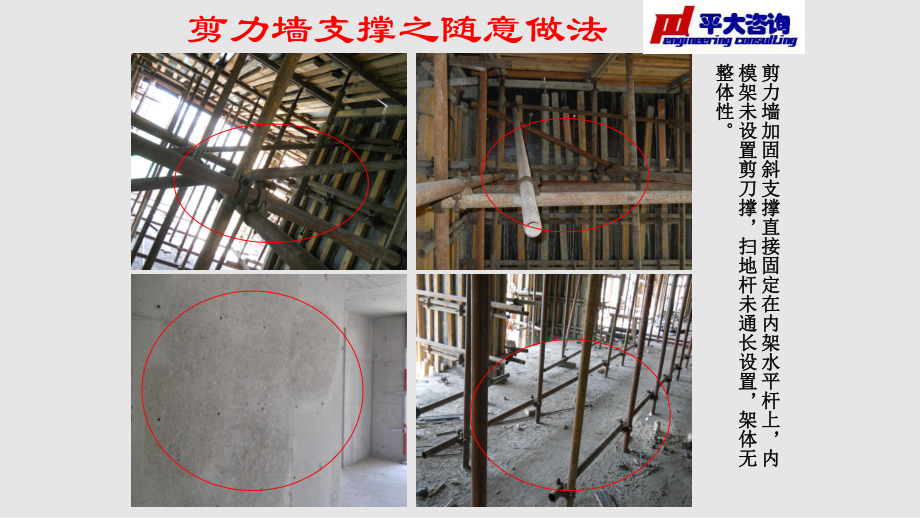 建筑加固案例中的常見(jiàn)問(wèn)題 行業(yè)新聞 第4張