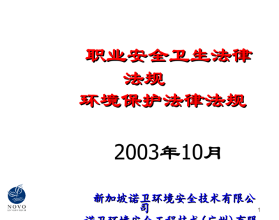 建筑安全法規(guī)更新流程詳解 行業(yè)新聞 第6張 建筑安全法規(guī)更新流程詳解 行業(yè)新聞 第6張