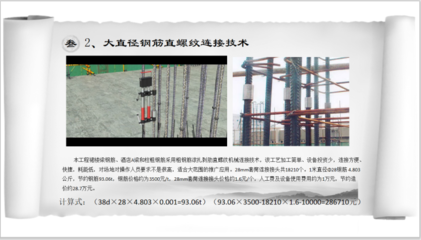 建筑加固技術(shù)最新研究動(dòng)態(tài) 行業(yè)新聞 第2張