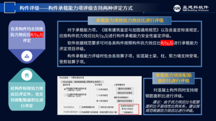 加固設(shè)計(jì)規(guī)范的更新周期 行業(yè)新聞 第4張 加固設(shè)計(jì)規(guī)范的更新周期 行業(yè)新聞 第4張