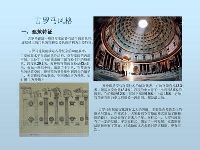 建筑設(shè)計(jì)法規(guī)的歷史演變 行業(yè)新聞 第6張 建筑設(shè)計(jì)法規(guī)的歷史演變 行業(yè)新聞 第6張