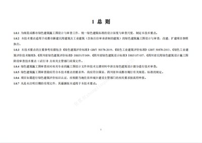 節(jié)能建筑施工技術(shù)要點(diǎn) 行業(yè)新聞 第4張 節(jié)能建筑施工技術(shù)要點(diǎn) 行業(yè)新聞 第4張
