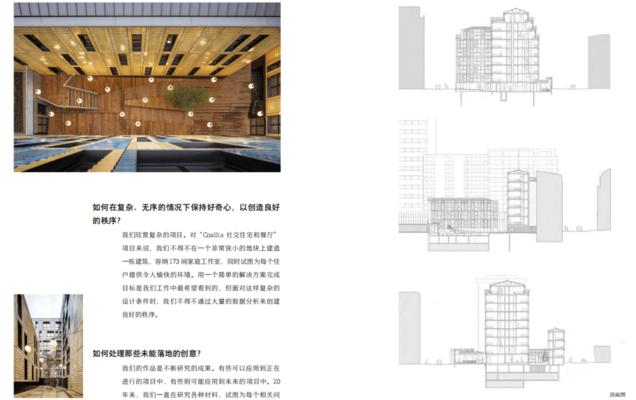 建筑設(shè)計(jì)靈感來源探究 行業(yè)新聞 第4張 建筑設(shè)計(jì)靈感來源探究 行業(yè)新聞 第4張
