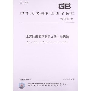 建筑材料質(zhì)量檢測方法 行業(yè)新聞 第6張 建筑材料質(zhì)量檢測方法 行業(yè)新聞 第6張