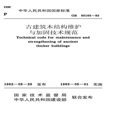 建筑加固資質(zhì)后續(xù)維護(hù)方法 行業(yè)新聞 第3張 建筑加固資質(zhì)后續(xù)維護(hù)方法 行業(yè)新聞 第3張